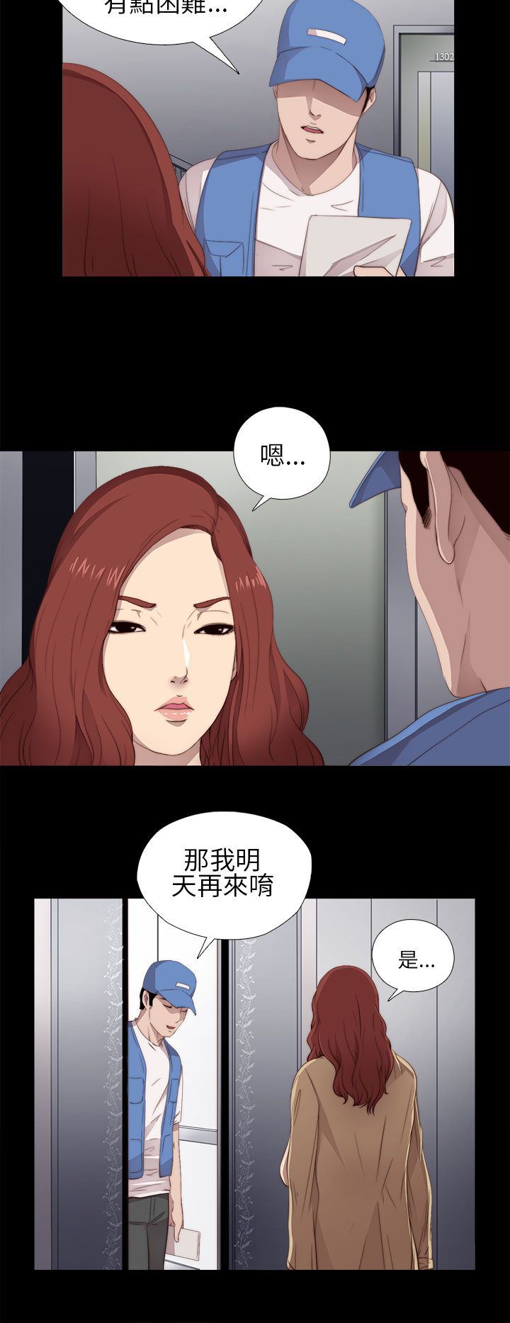 邻家少女：第11话 -邻家少女-无名（第6张）