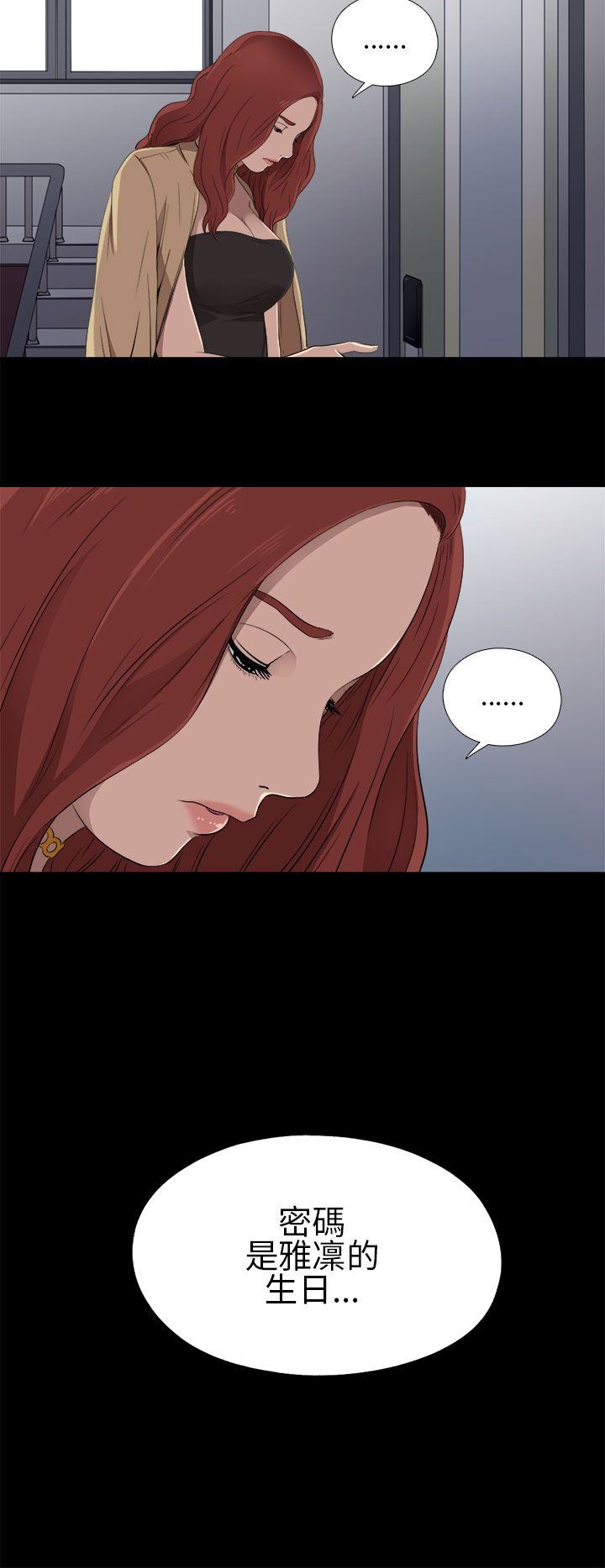 邻家少女：第11话 -邻家少女-无名（第8张）