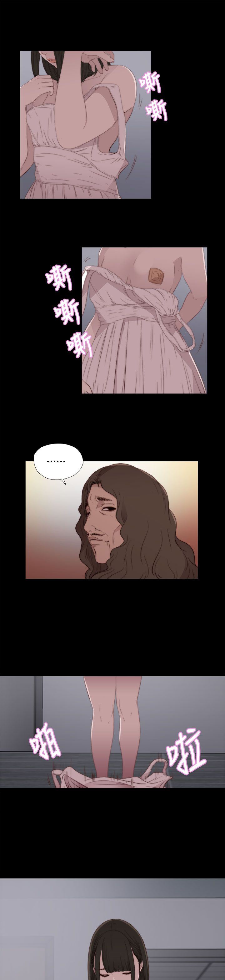 邻家少女：第11话 -邻家少女-无名（第19张）