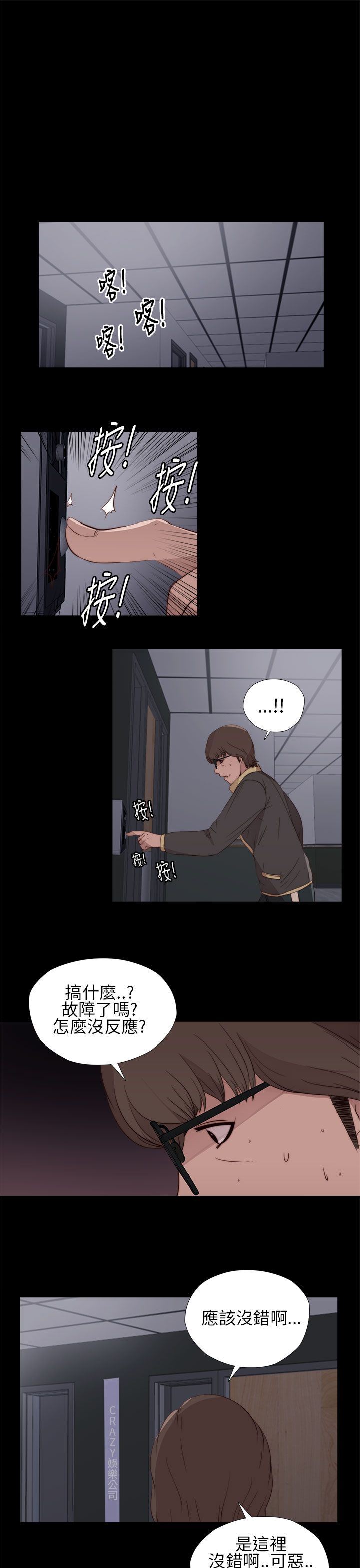 邻家少女：第11话 -邻家少女-无名（第21张）