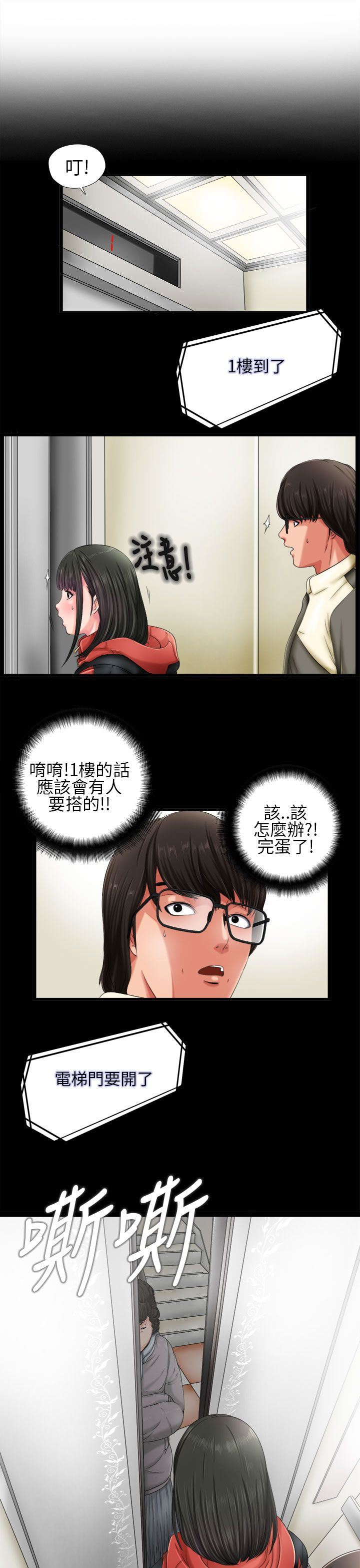 邻家少女：第2话 -邻家少女-无名（第7张）