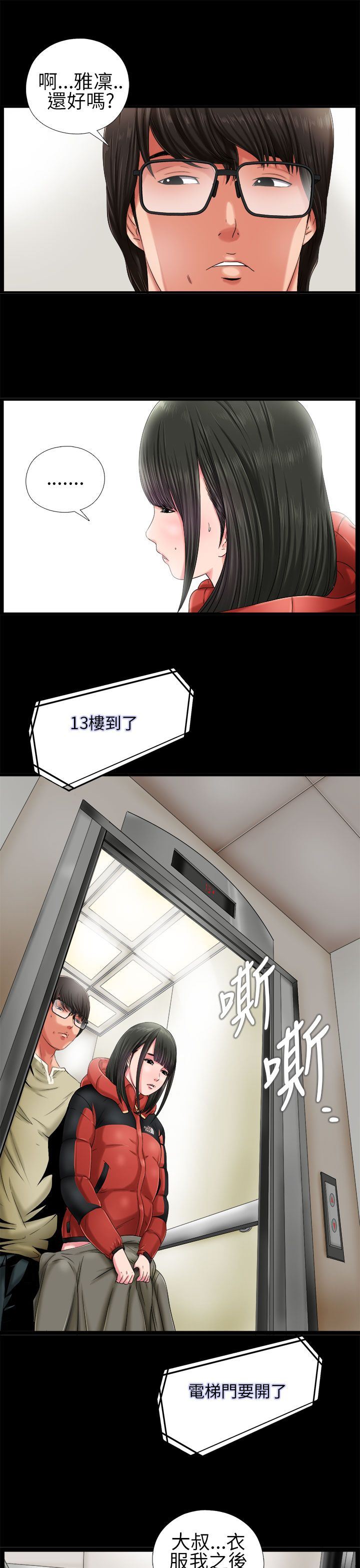 邻家少女：第2话 -邻家少女-无名（第11张）