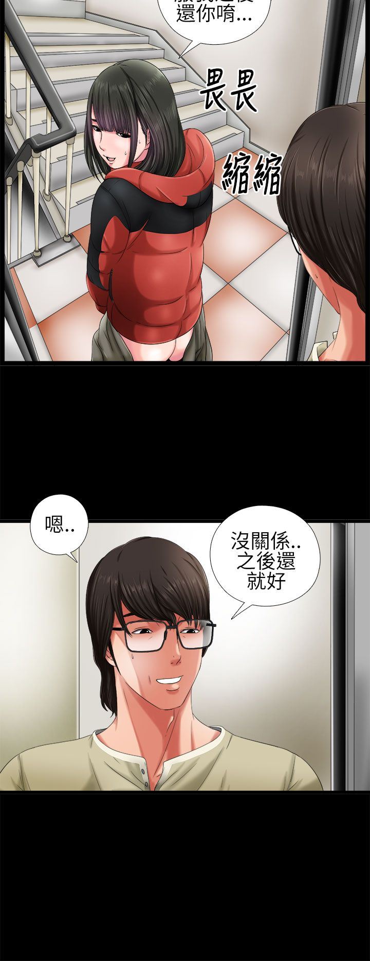 邻家少女：第2话 -邻家少女-无名（第12张）