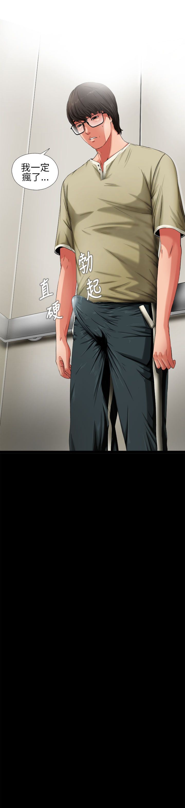 邻家少女：第2话 -邻家少女-无名（第15张）