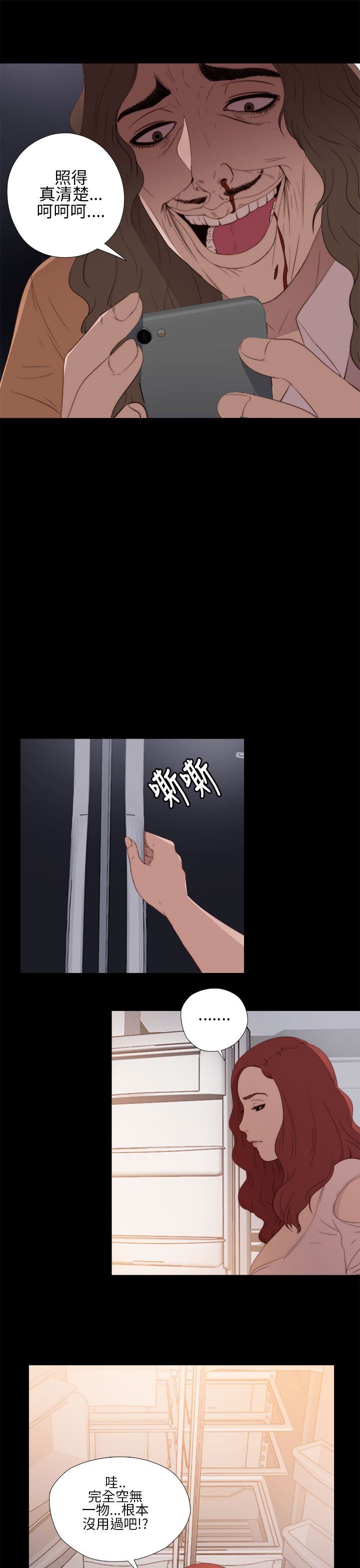 邻家少女：第12话 -邻家少女-无名（第13张）