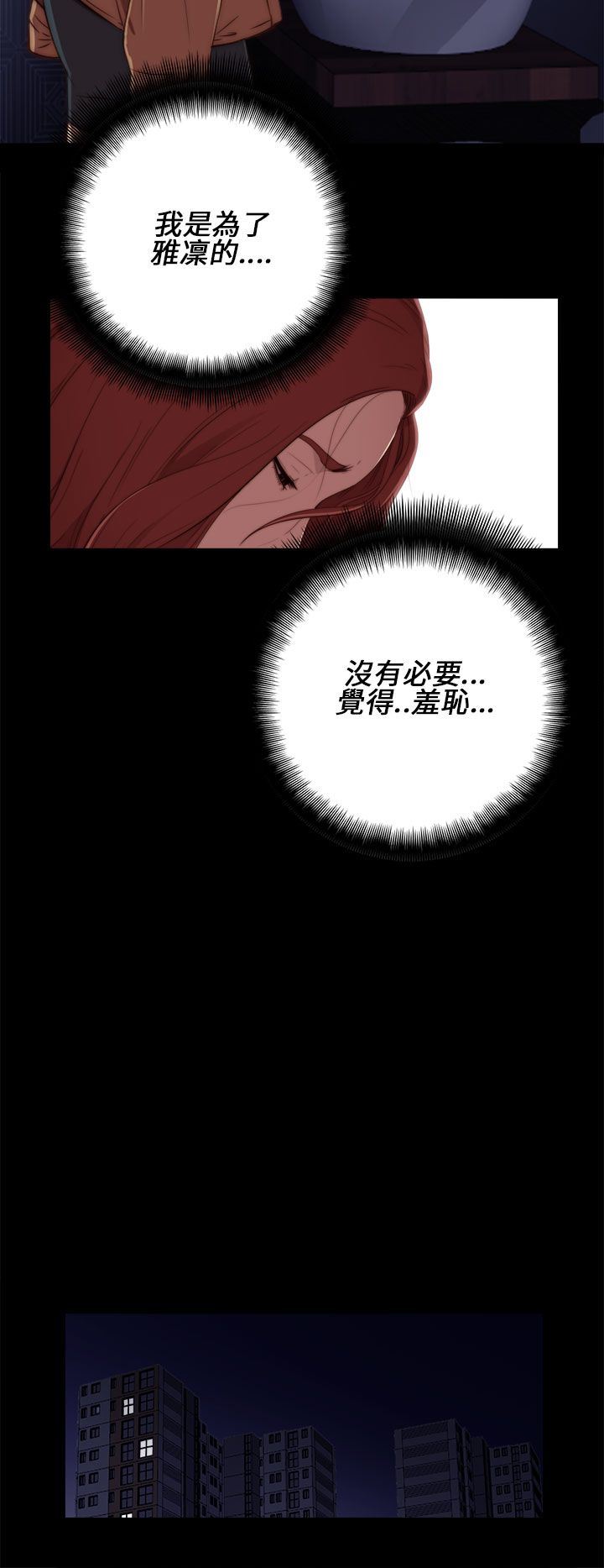 邻家少女：第13话 -邻家少女-无名（第10张）