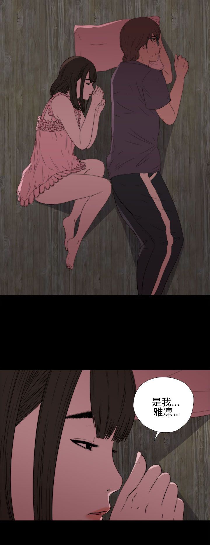 邻家少女：第13话 -邻家少女-无名（第12张）