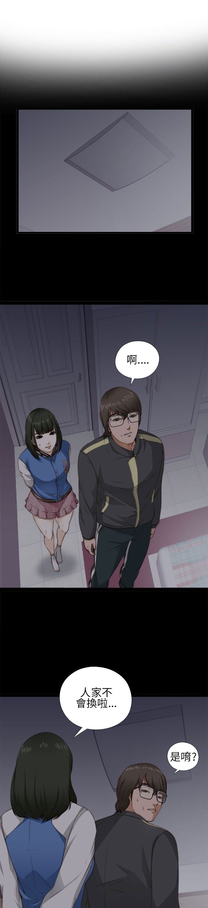 邻家少女：第4话 -邻家少女-无名（第7张）