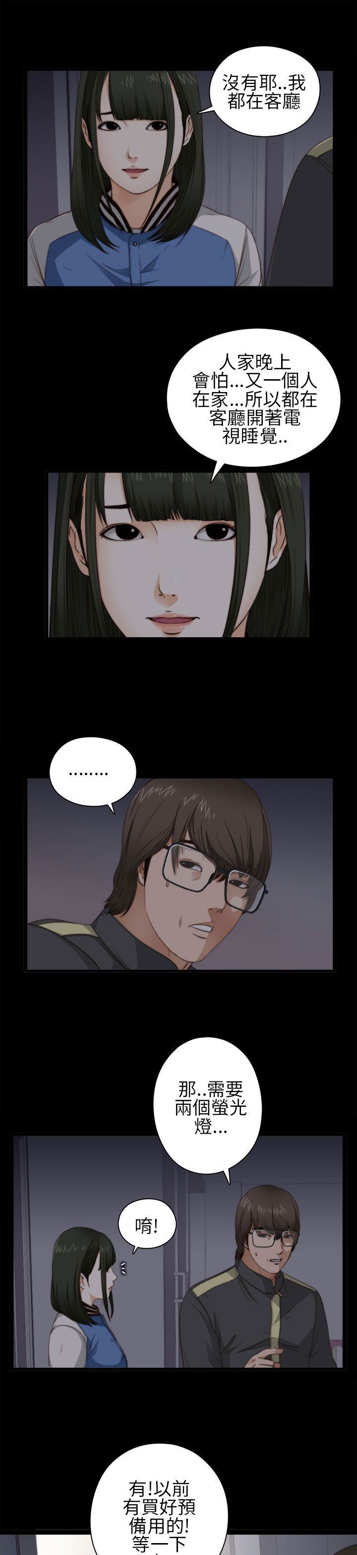 邻家少女：第4话 -邻家少女-无名（第9张）