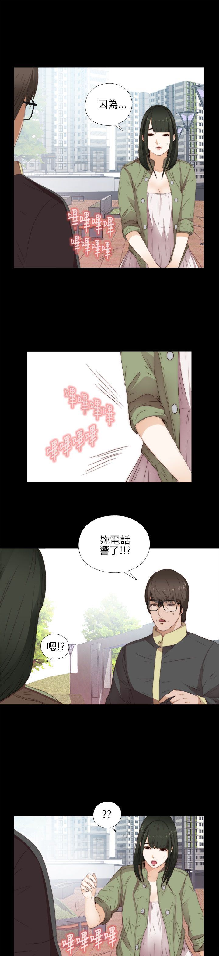 邻家少女：第14话 -邻家少女-无名（第7张）