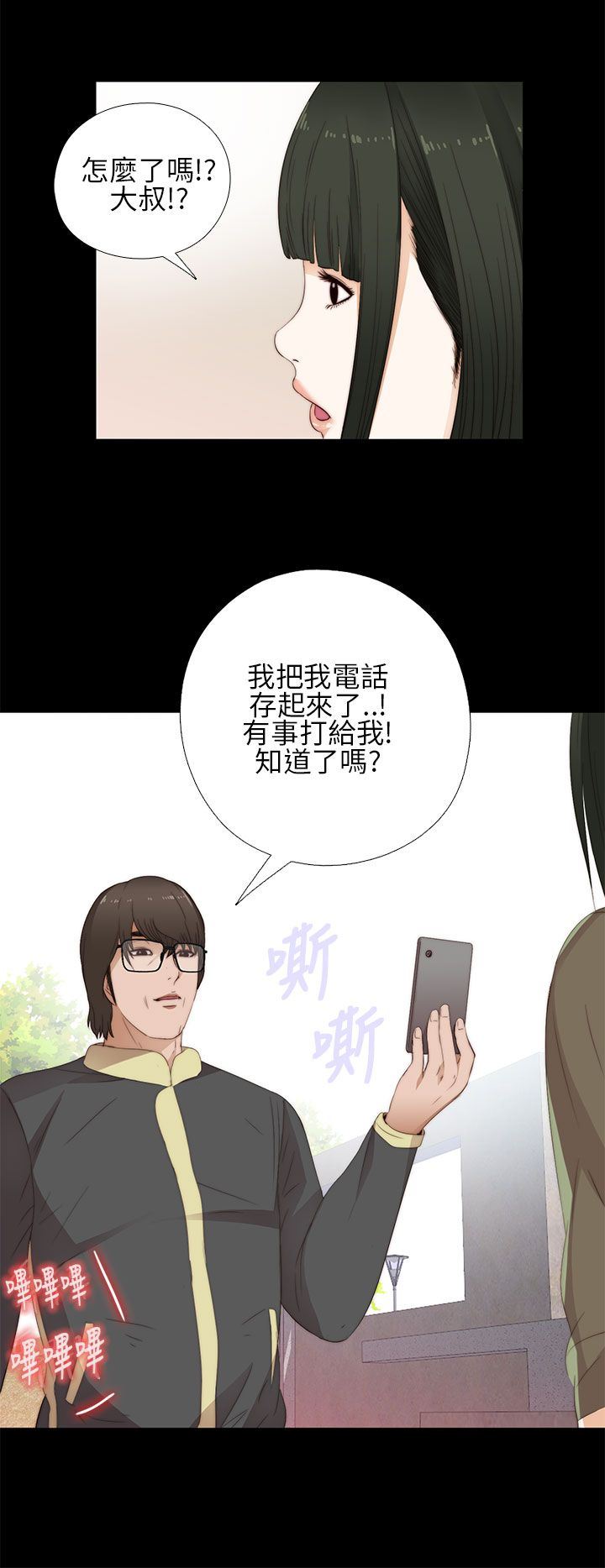 邻家少女：第14话 -邻家少女-无名（第10张）