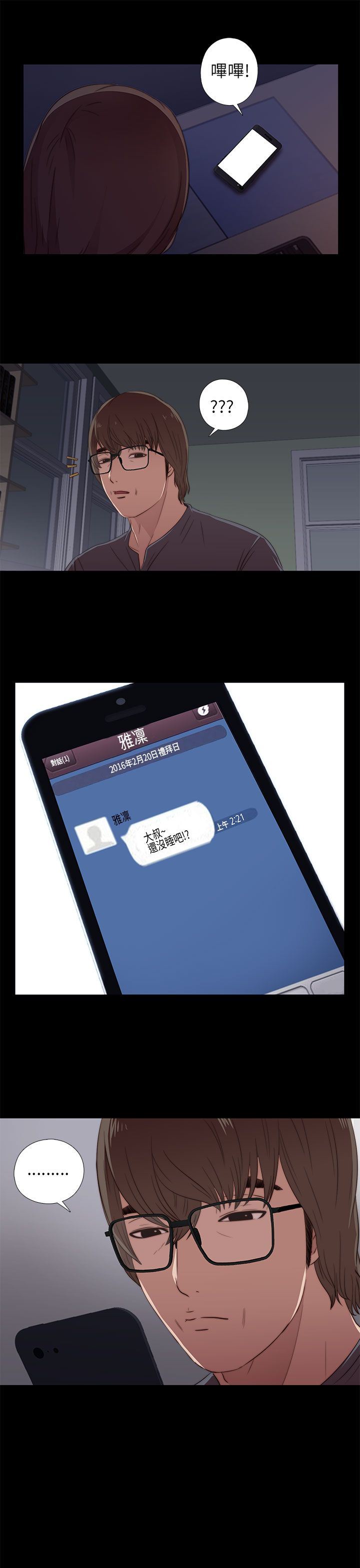 邻家少女：第14话 -邻家少女-无名（第13张）