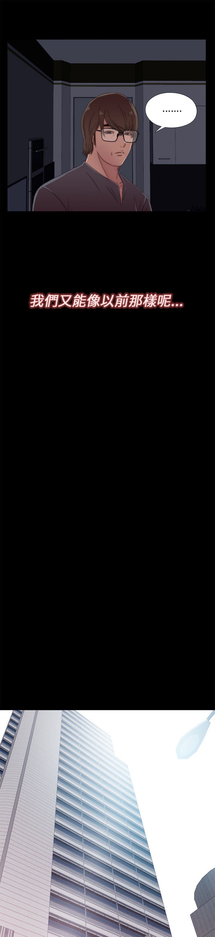 邻家少女：第14话 -邻家少女-无名（第19张）