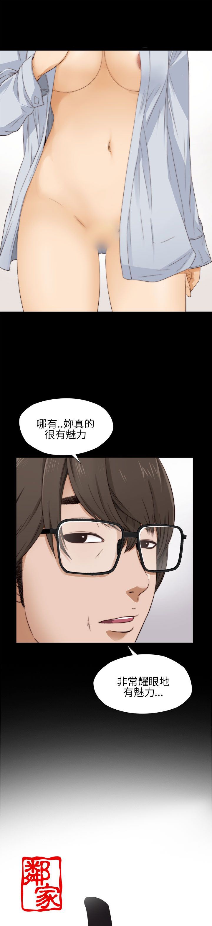 邻家少女：第5话 -邻家少女-无名（第7张）
