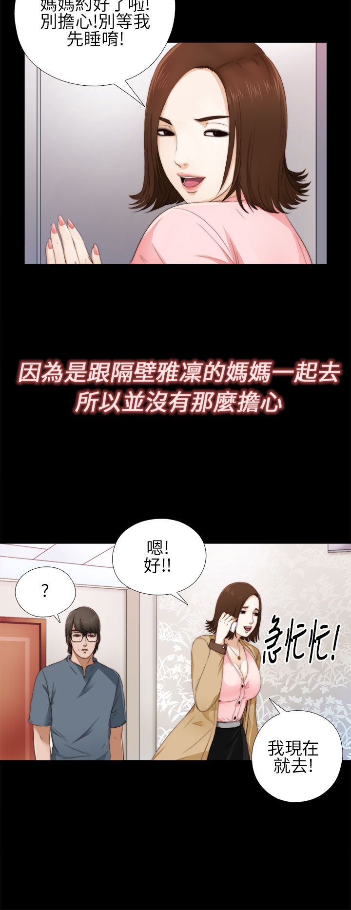 邻家少女：第5话 -邻家少女-无名（第14张）