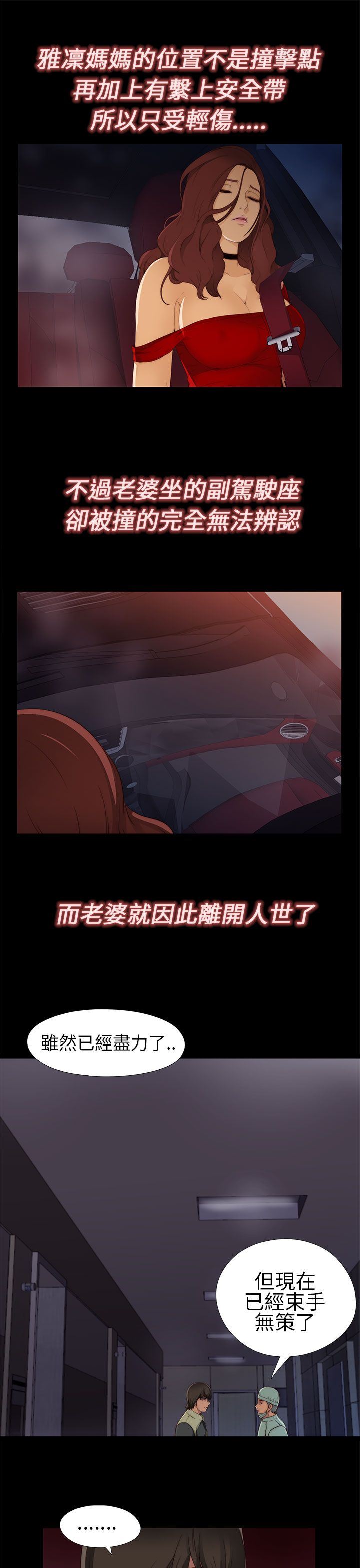 邻家少女：第5话 -邻家少女-无名（第19张）
