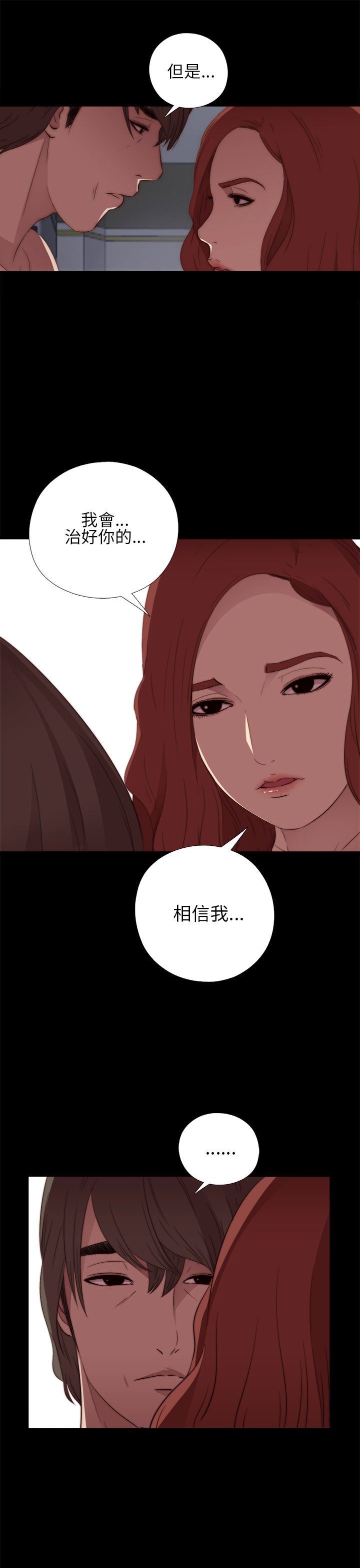 邻家少女：第15话 -邻家少女-无名（第9张）