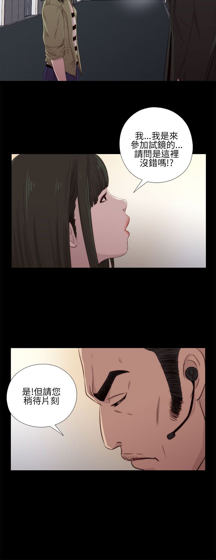 邻家少女：第15话 -邻家少女-无名（第14张）