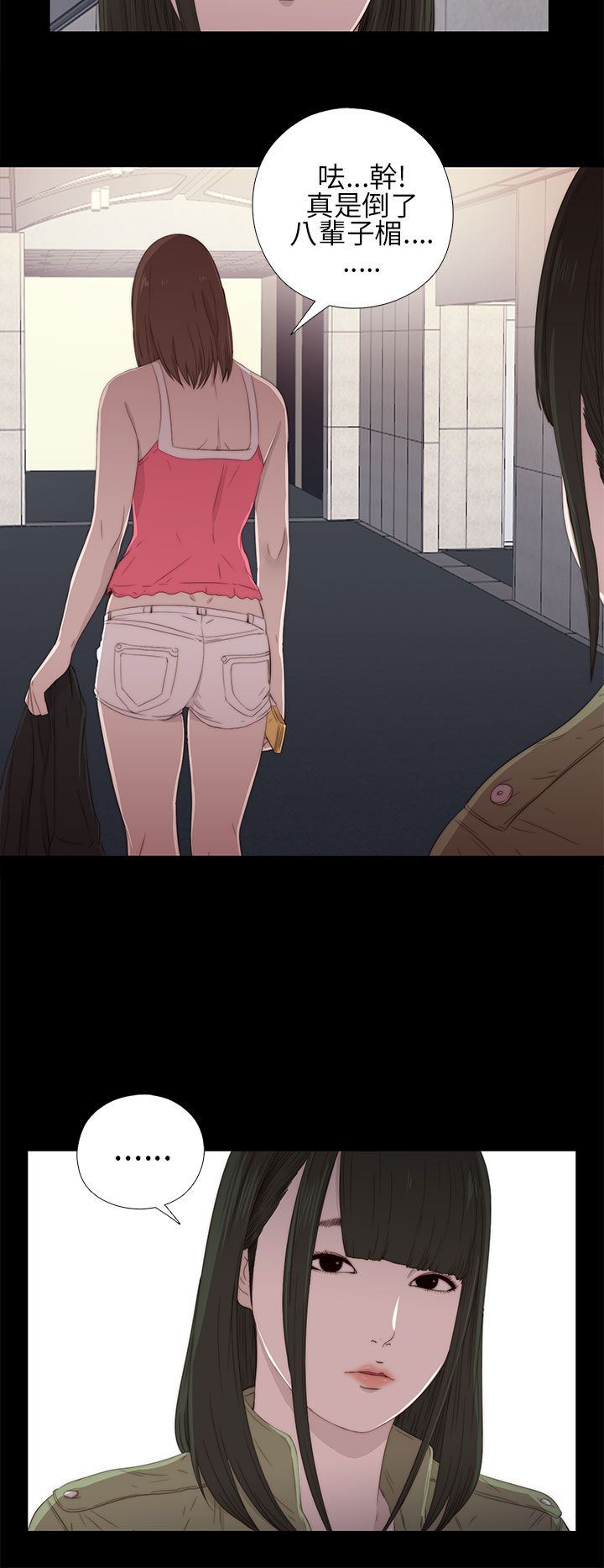 邻家少女：第15话 -邻家少女-无名（第16张）