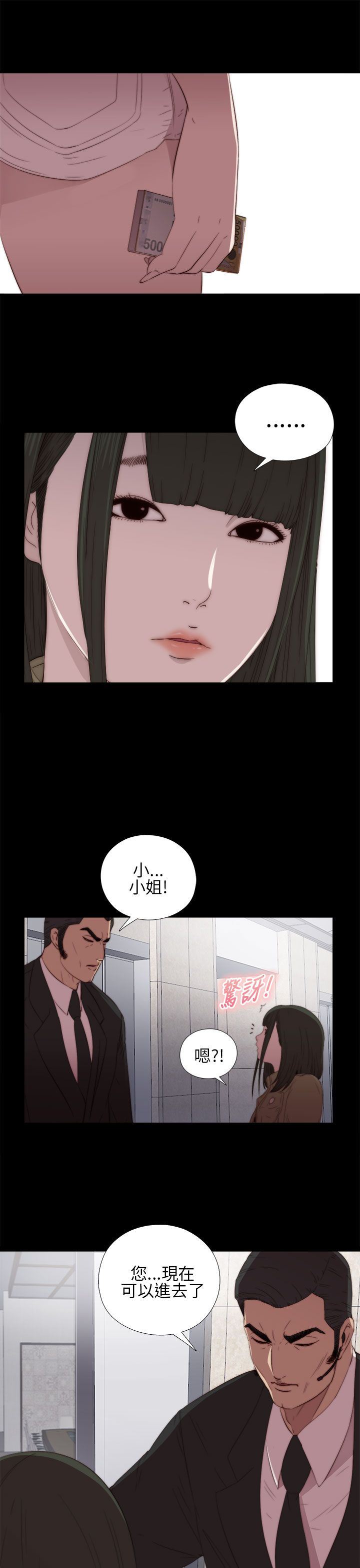 邻家少女：第15话 -邻家少女-无名（第17张）