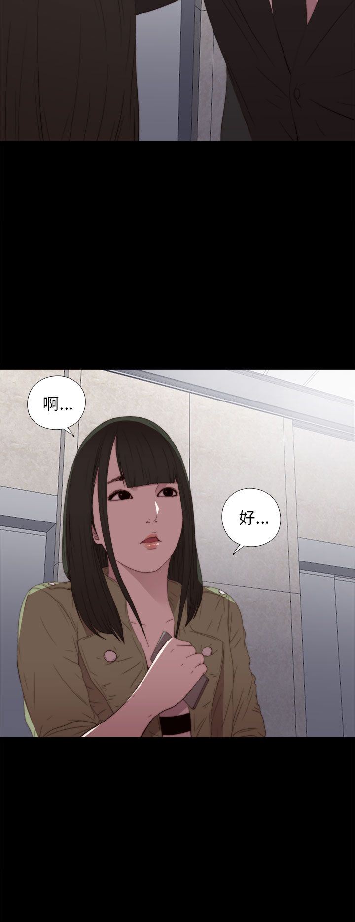 邻家少女：第15话 -邻家少女-无名（第18张）
