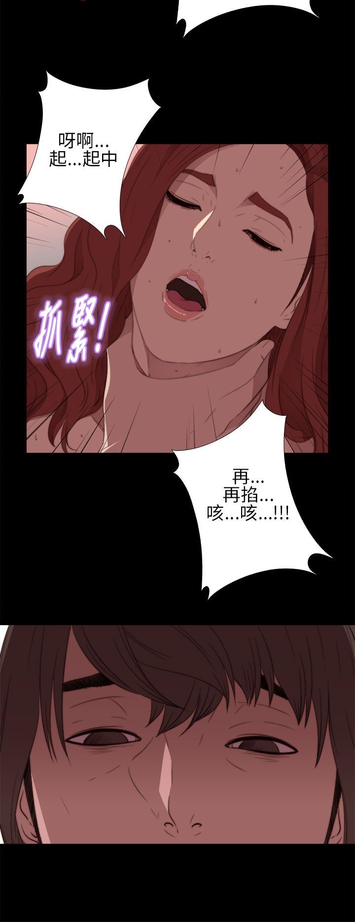 邻家少女：第15话 -邻家少女-无名（第24张）
