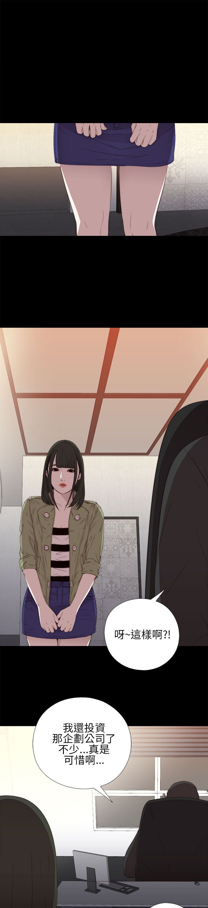 邻家少女：第15话 -邻家少女-无名（第25张）