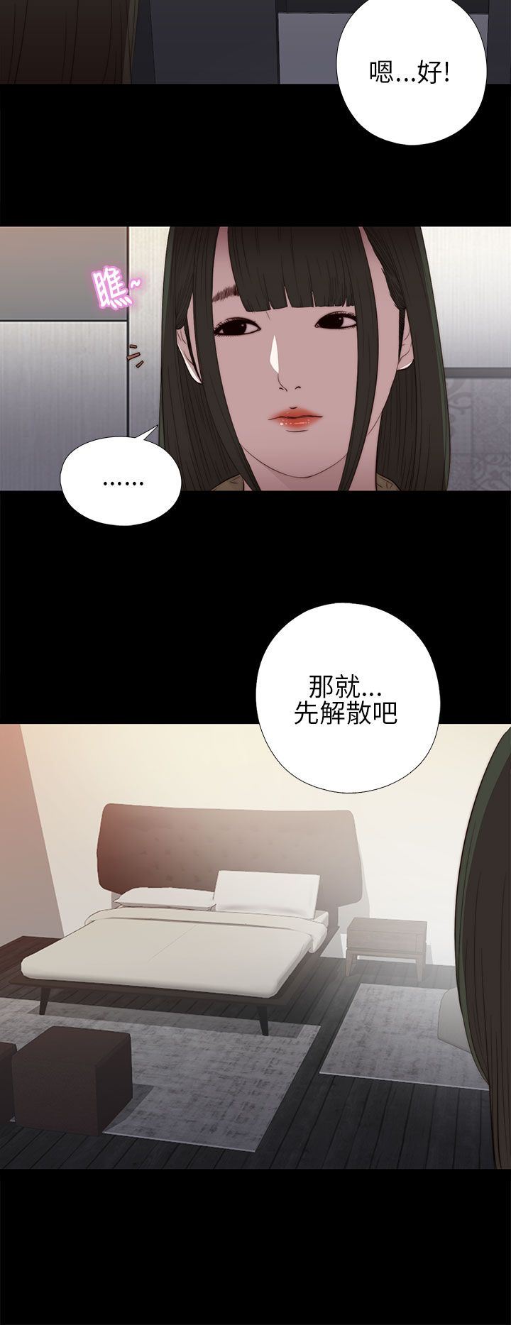邻家少女：第15话 -邻家少女-无名（第26张）
