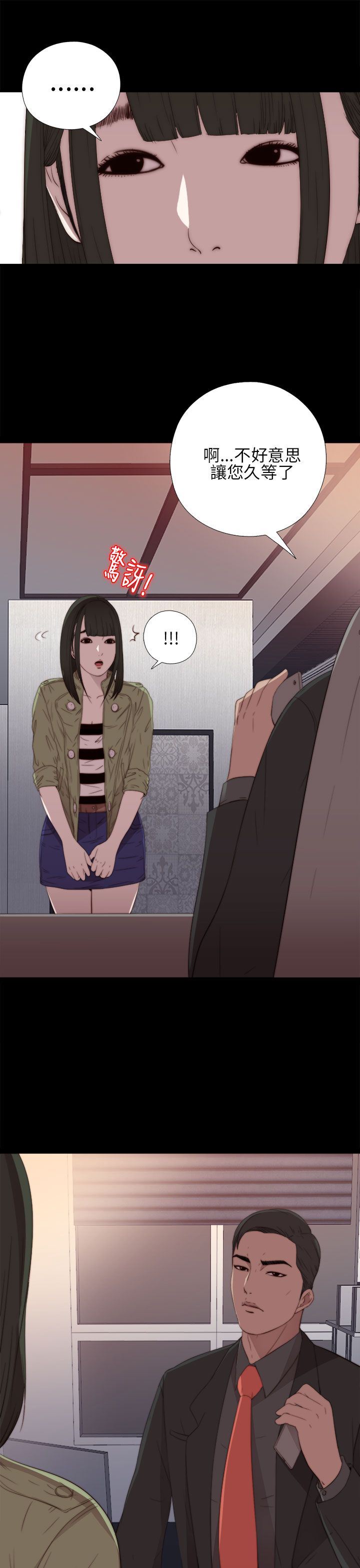 邻家少女：第15话 -邻家少女-无名（第27张）