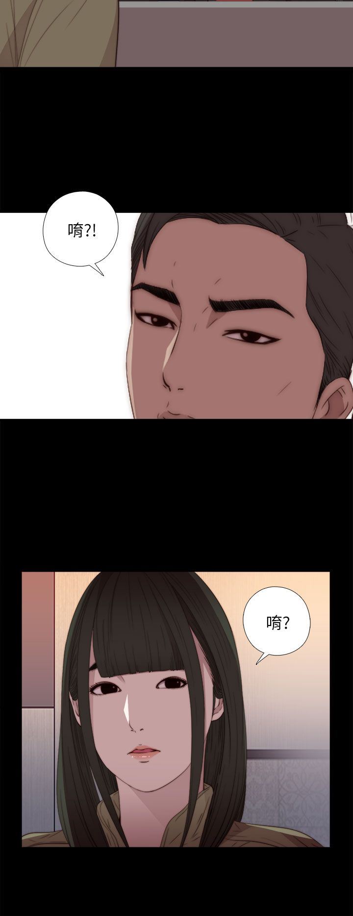 邻家少女：第15话 -邻家少女-无名（第28张）
