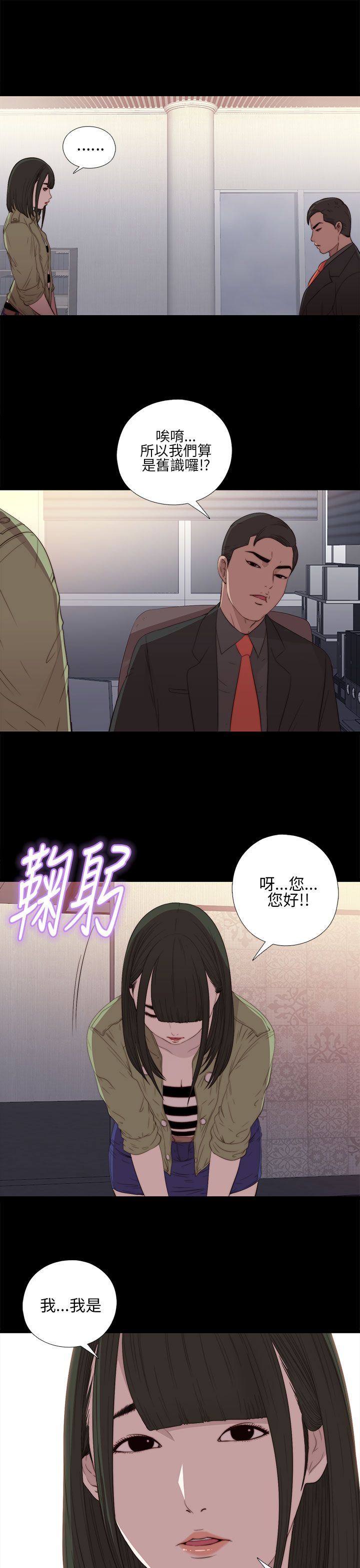 邻家少女：第15话 -邻家少女-无名（第29张）