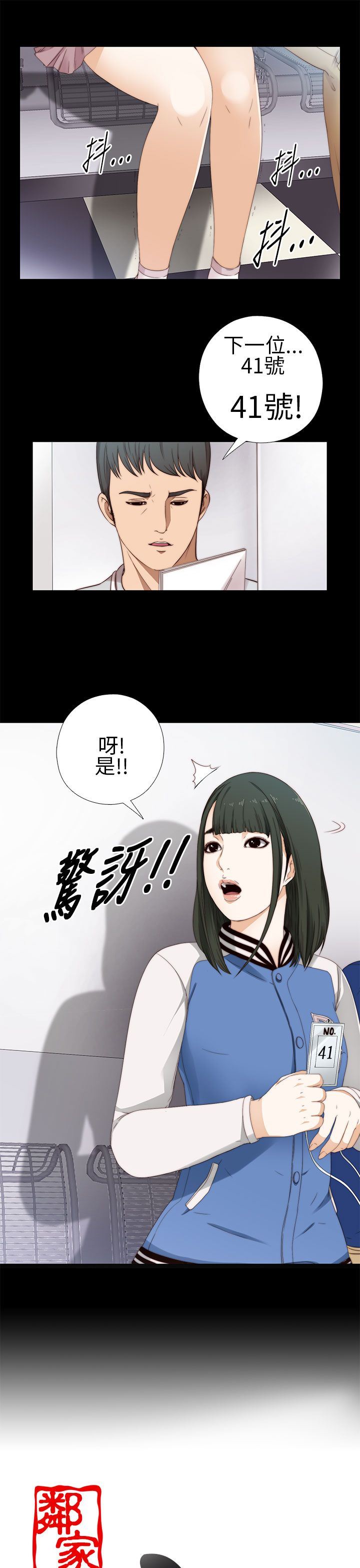 邻家少女：第6话 -邻家少女-无名（第5张）