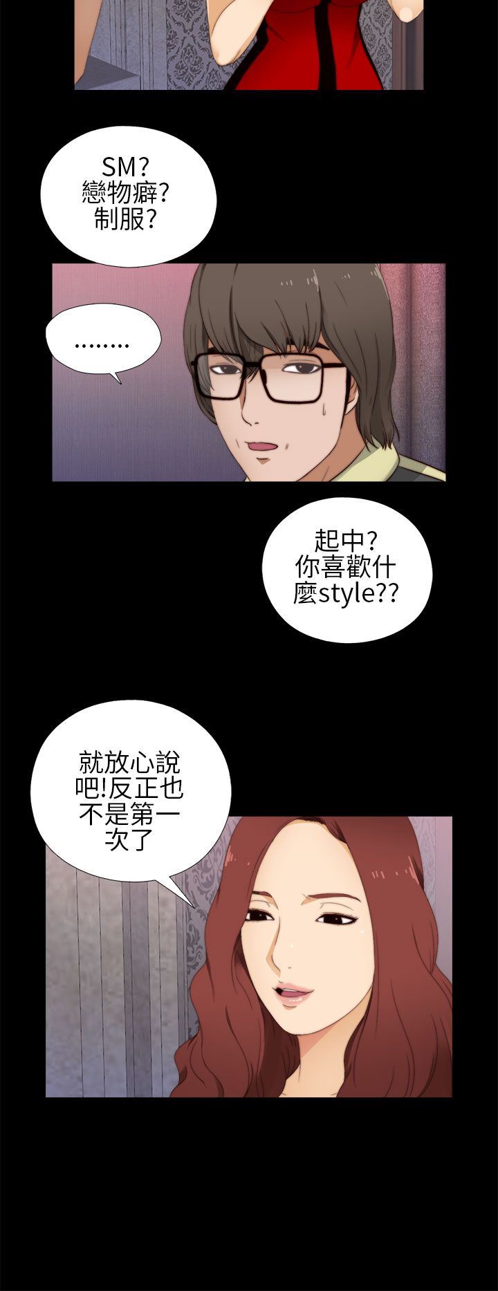 邻家少女：第6话 -邻家少女-无名（第10张）