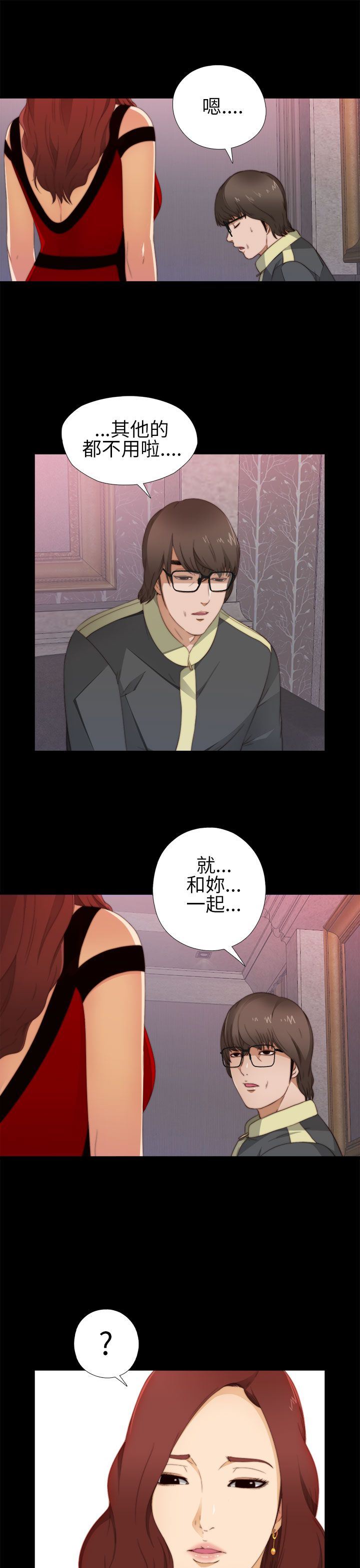 邻家少女：第6话 -邻家少女-无名（第11张）