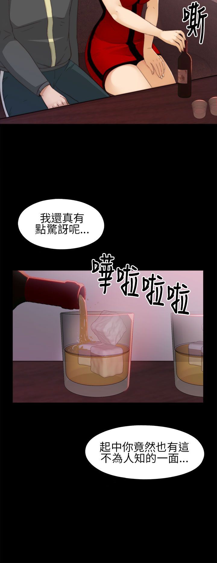 邻家少女：第6话 -邻家少女-无名（第14张）