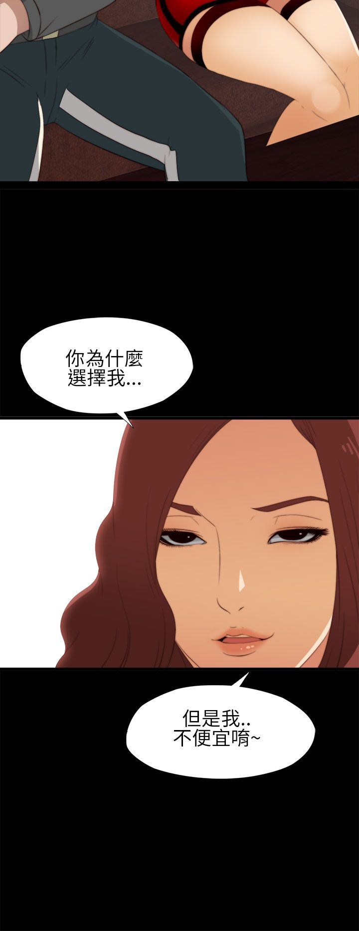 邻家少女：第6话 -邻家少女-无名（第16张）