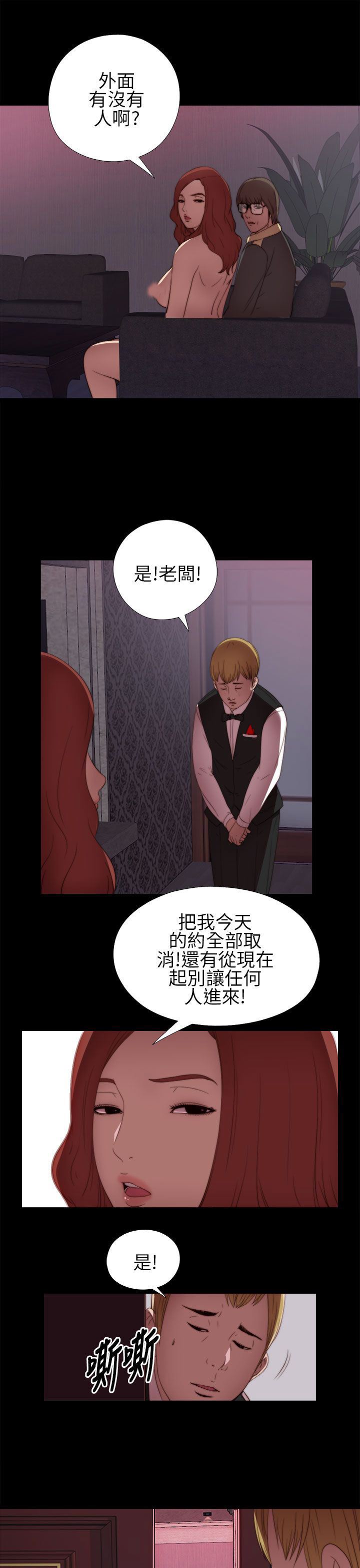 邻家少女：第6话 -邻家少女-无名（第17张）