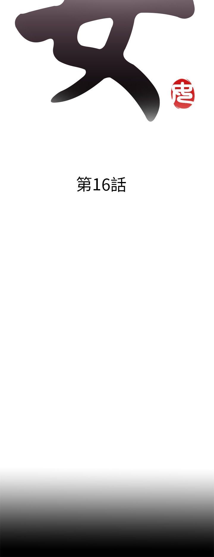 邻家少女：第16话 -邻家少女-无名（第4张）