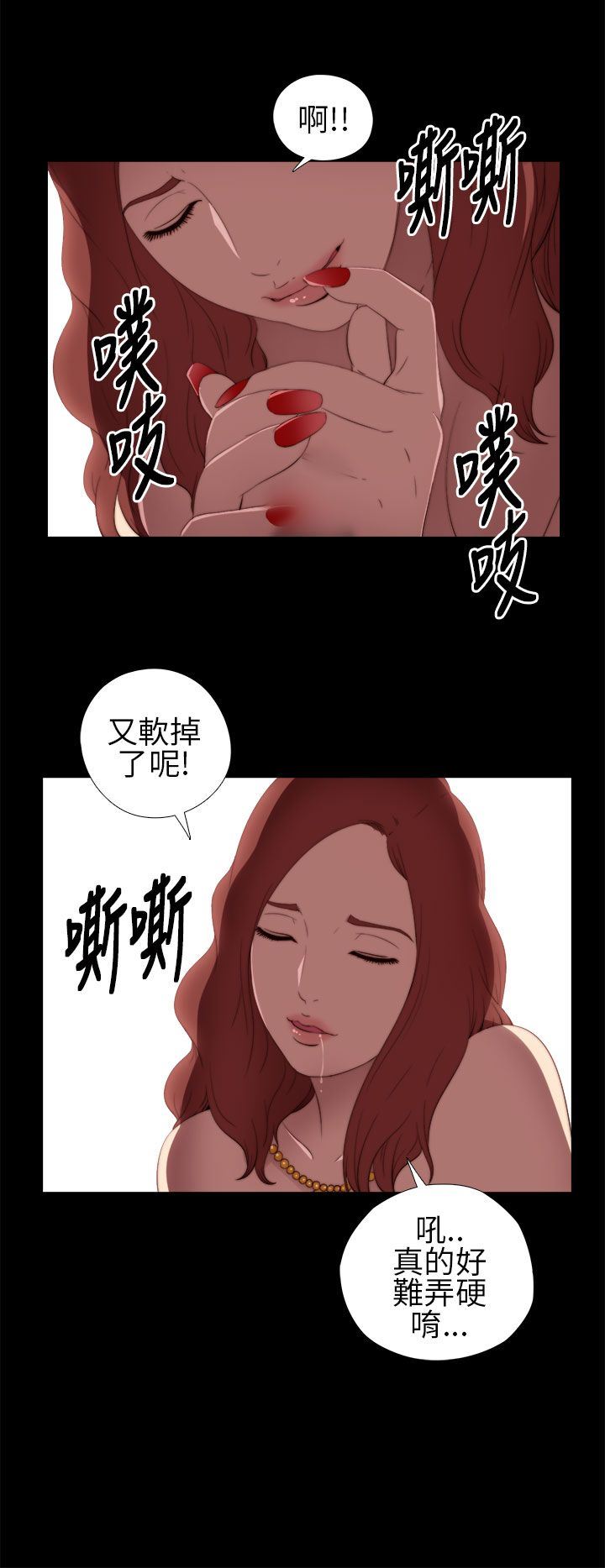 邻家少女：第6话 -邻家少女-无名（第28张）