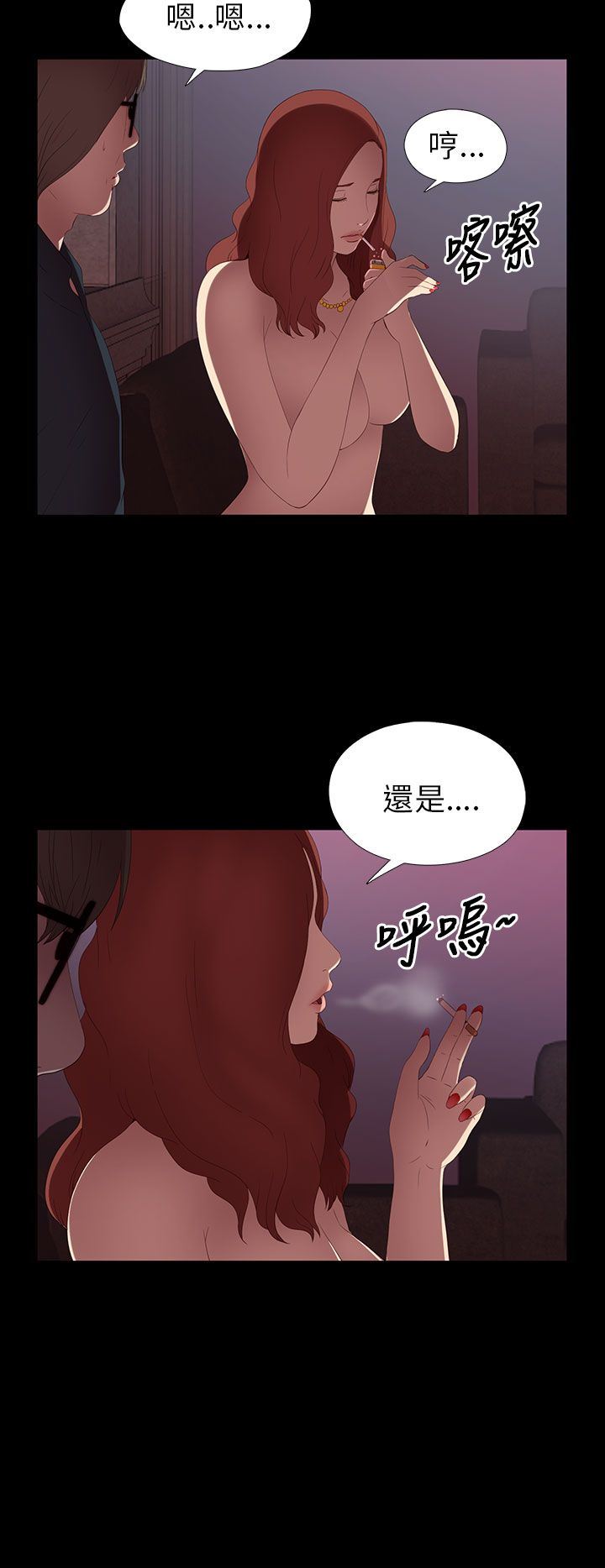 邻家少女：第6话 -邻家少女-无名（第30张）