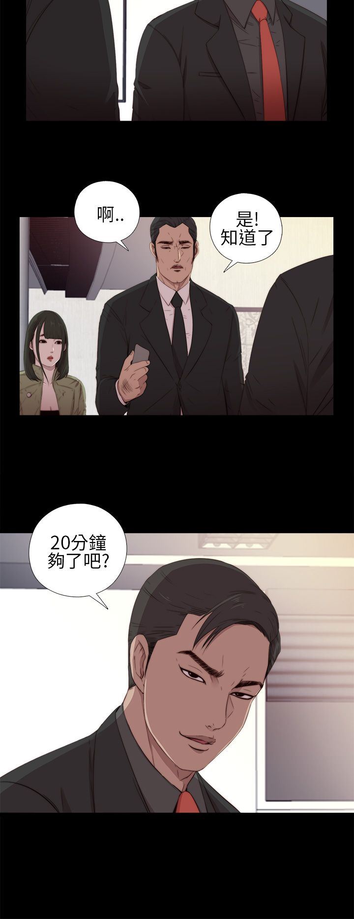 邻家少女：第16话 -邻家少女-无名（第8张）