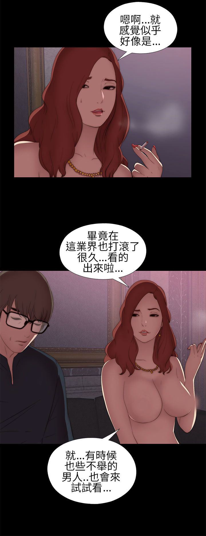 邻家少女：第6话 -邻家少女-无名（第32张）