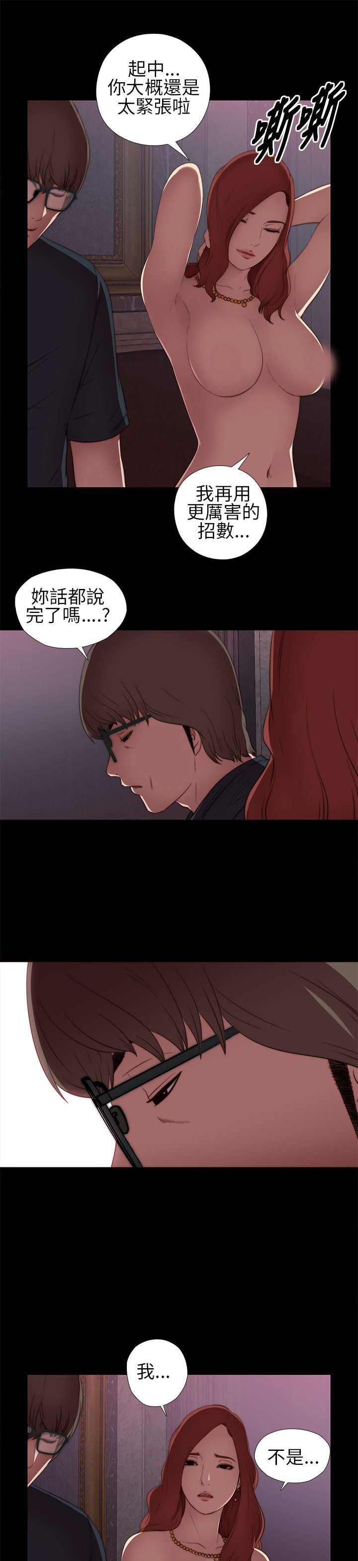 邻家少女：第6话 -邻家少女-无名（第33张）