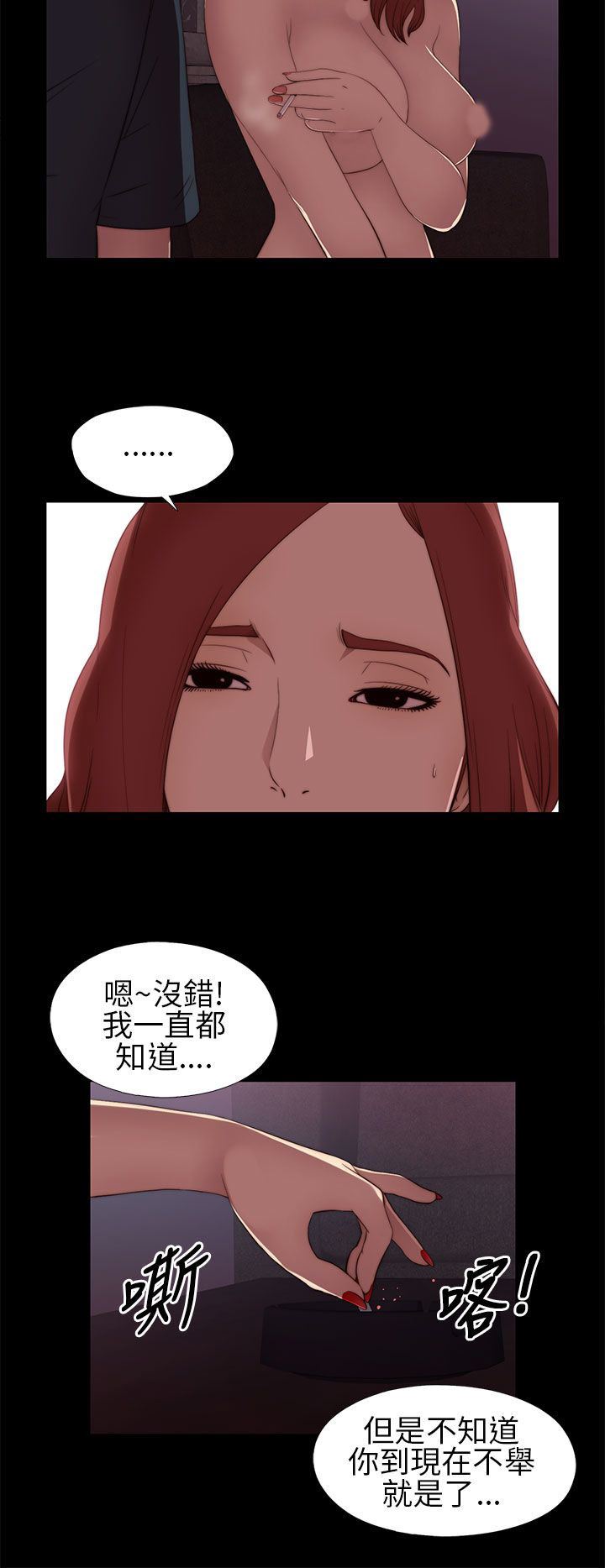 邻家少女：第6话 -邻家少女-无名（第34张）