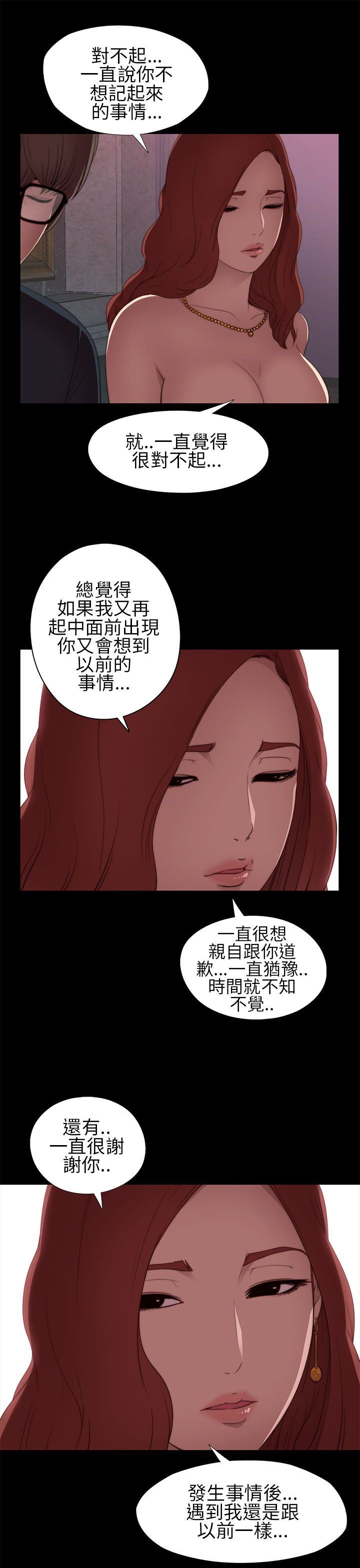 邻家少女：第6话 -邻家少女-无名（第35张）