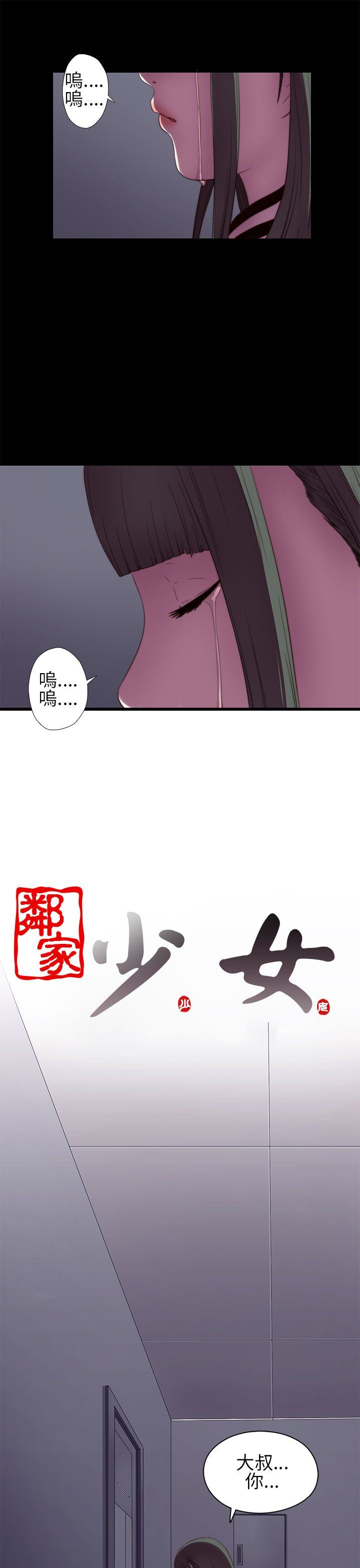 邻家少女：第6话 -邻家少女-无名（第39张）