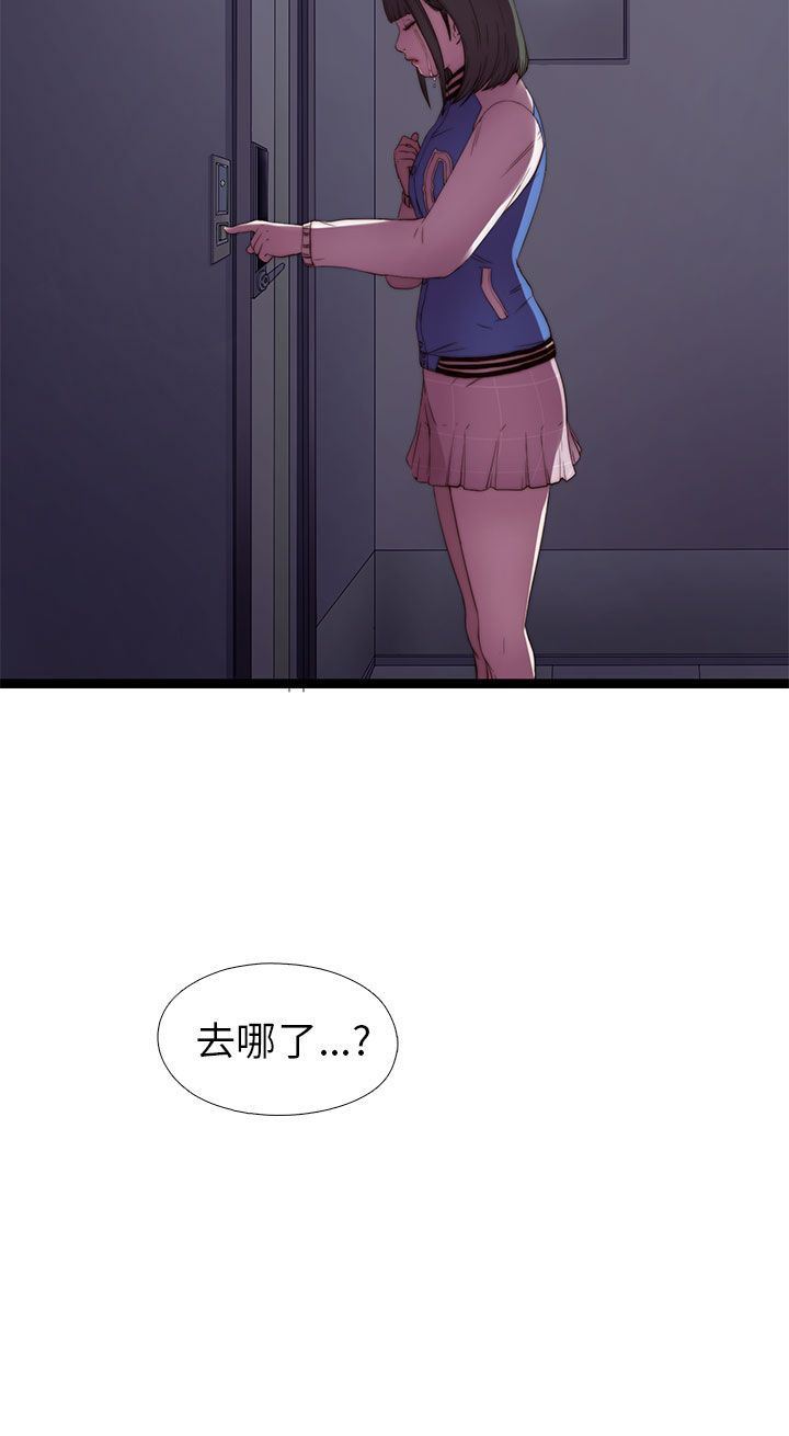邻家少女：第6话 -邻家少女-无名（第40张）