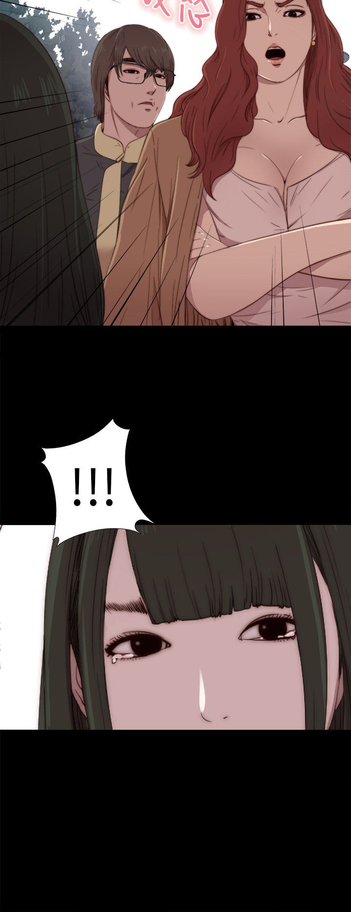 邻家少女：第17话 -邻家少女-无名（第4张）