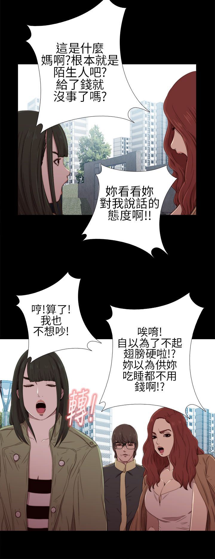 邻家少女：第17话 -邻家少女-无名（第8张）