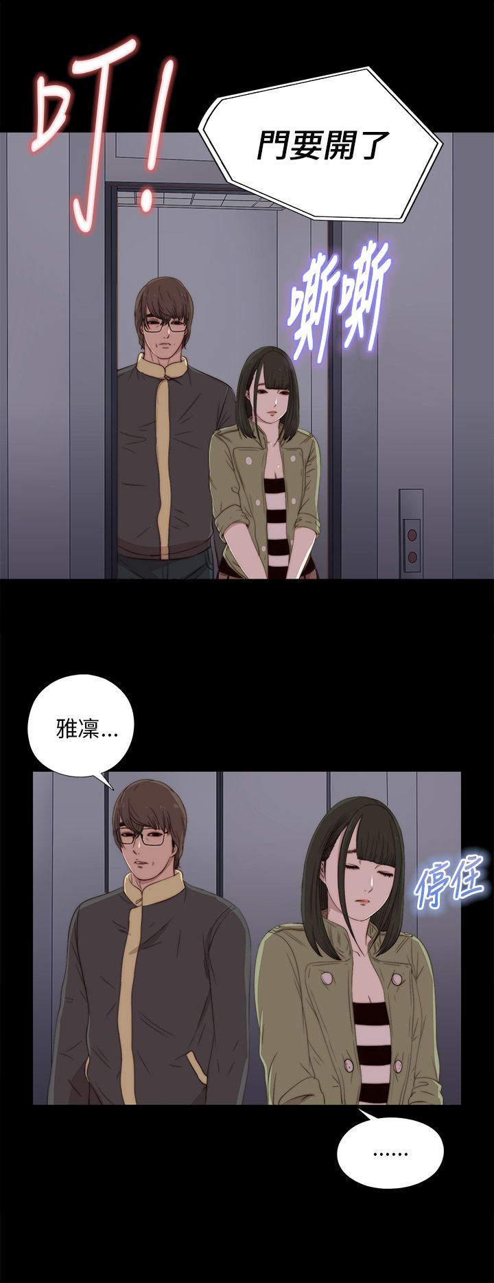 邻家少女：第17话 -邻家少女-无名（第16张）